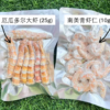 Comparison - WB 【预购 Preorder】冻干厄瓜多尔大虾 Freeze-Dried Ecuadorian Prawns